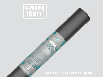 Изоспан AQ proff