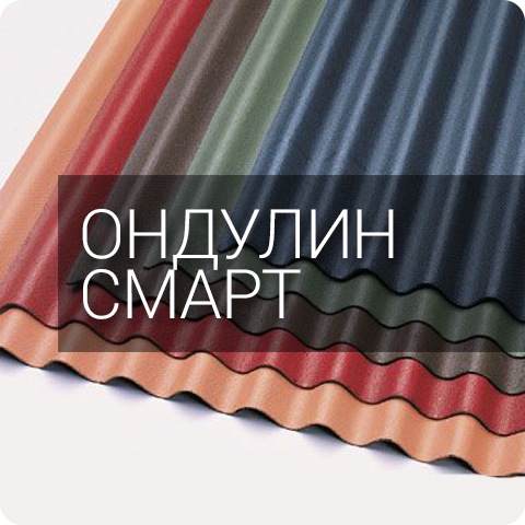 Ондулин