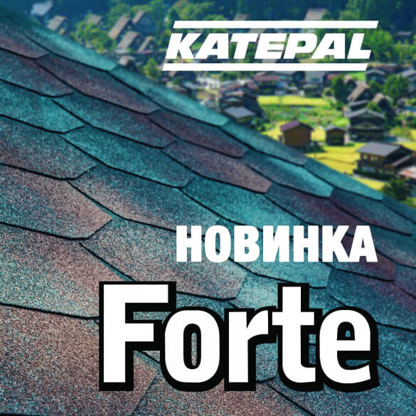 Гибкая черепица Катепал Форте