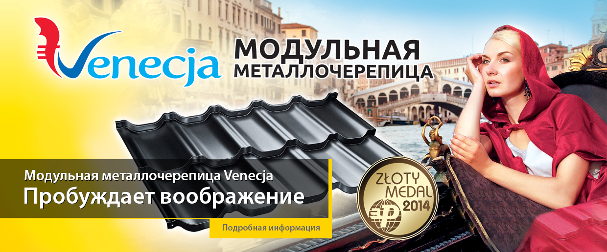 BudMat Венеция