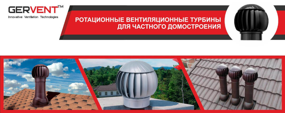 Нанодефлекторы Gervent