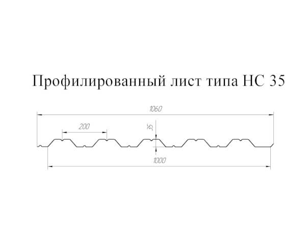 Профлист GL-35