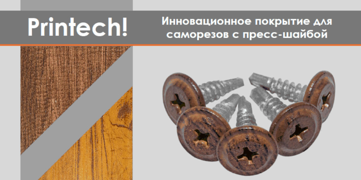 Printech