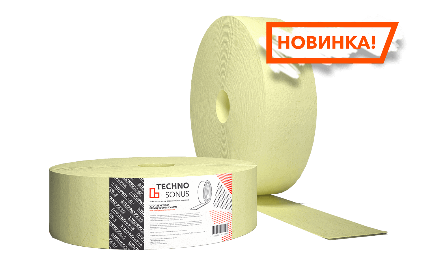ГКЛЗ АкустикГипс Лента V100