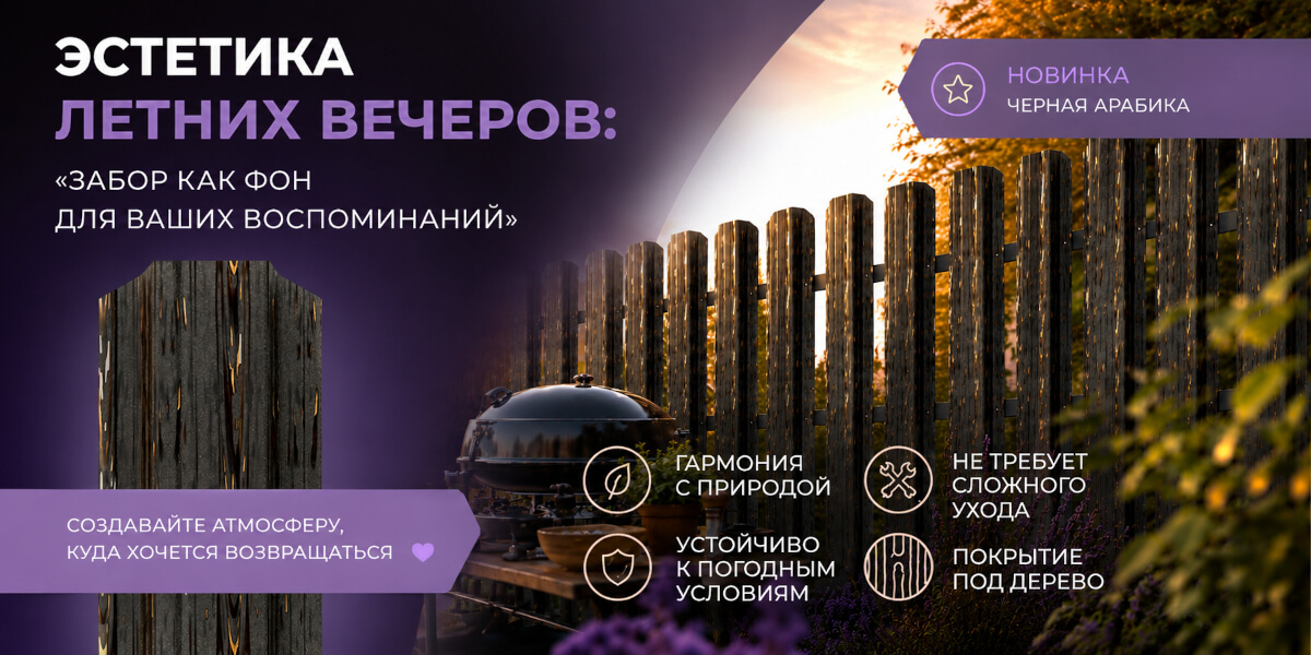 Новое покрытие из линейки «Принты РФ»